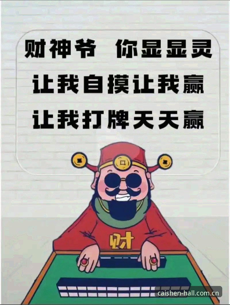 财神棋牌官网最新2026版本深度分析：三个常见误区，九成新用户踩过
