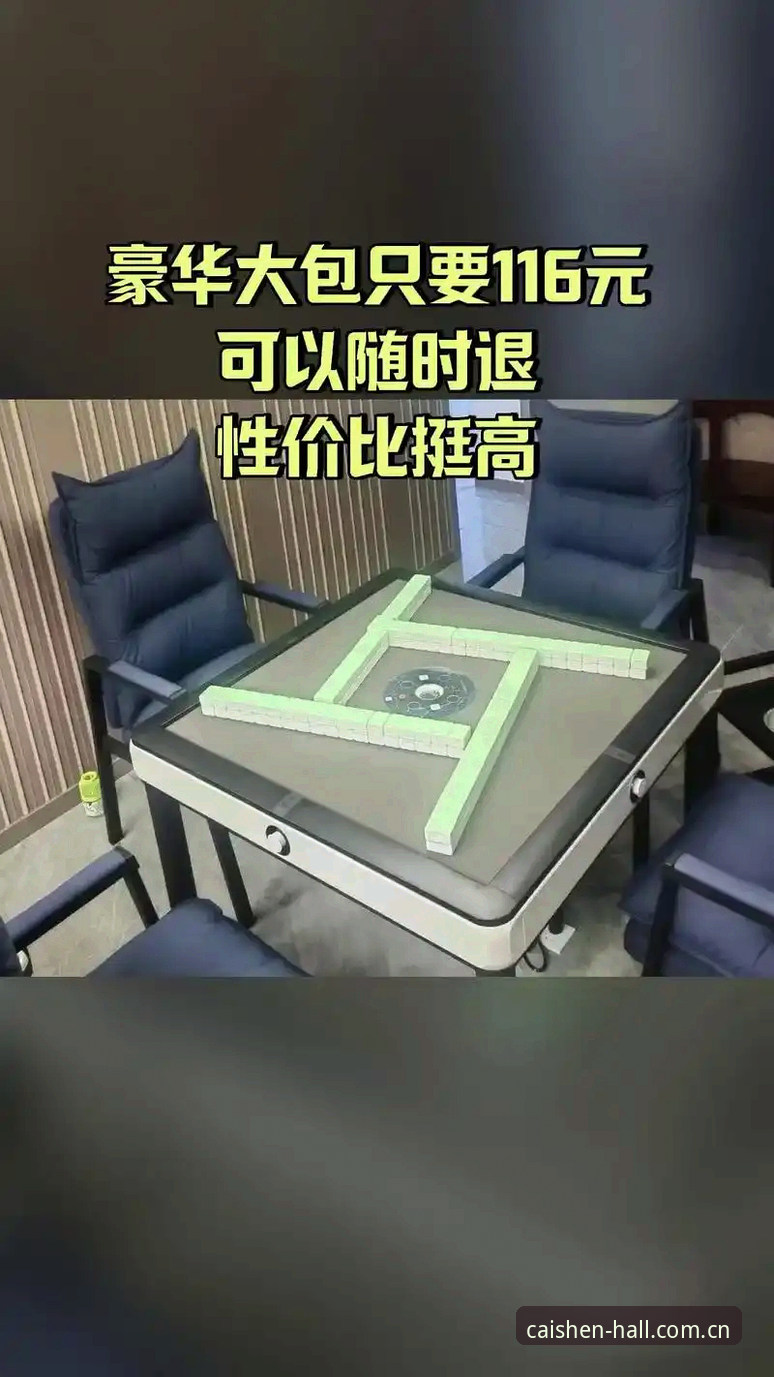 财神棋牌官网最新登录入口全解析：从2026版本到足球数据的实战体验